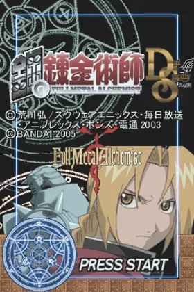 Fullmetal Alchemist - Dual Sympathy (USA) screen shot title